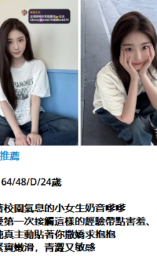 林北北台灣本土外送茶+LINE：beb678北-中-南-外-約-熱-線 約妹賴beb678 / telegram賬