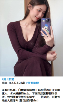 北北外送茶賴beb678  外約喝茶賴beb678 北中南全台外約旅館現金消費