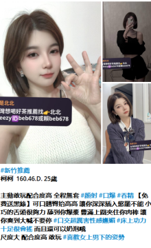 北北外送茶賴beb678  外約喝茶賴beb678 北中南全台外約旅館現金消費