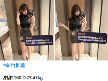 北北外送茶留言板籟beb678台灣喝茶外約茶莊學生妹兼差外送茶推薦找外約外出茶妹桃園外