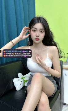 小萌 160 47 D 23歲    皮膚白 嬌滴滴