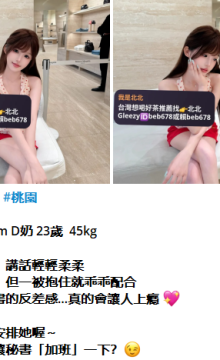 北北外送茶賴beb678  外約喝茶賴beb678 北中南全台外約旅館現金消費