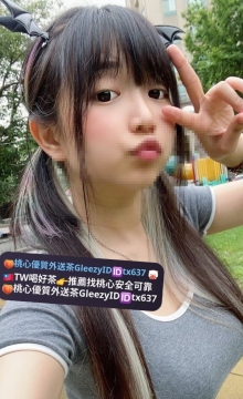 小艾 163 48 D奶 22歲  🎁優惠：兩節優惠4k 贈送一張半價卡
