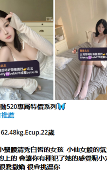 北北外送茶賴beb678  外約喝茶賴beb678 北中南全台外約旅館現金消費