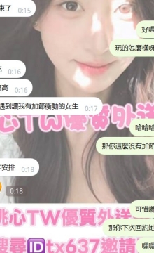 #雙北客評 桃園推薦 學生妹桃桃 165 45 C 20歲