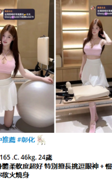 林北北外送茶賴beb678  外約喝茶賴beb678 北中南全台外約旅館現金消費