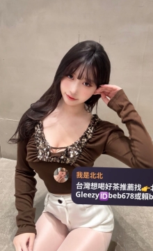 北北外送茶賴beb678  外約喝茶賴beb678 北中南全台外約旅館現金消費