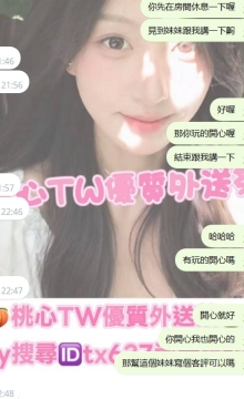 #雙北客評  技巧很多 服務很好的琪琪~163 45 D 23