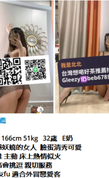 北北外送茶賴beb678  外約喝茶賴beb678 北中南全台外約旅館現金消費