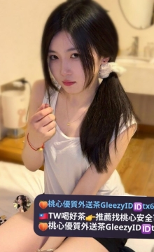 紫怡 158 43 C 21歲  🎁優惠：買二送一 贈送永久免房費車資