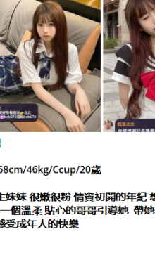 北北外送茶賴beb678  外約喝茶賴beb678 北中南全台外約旅館現金消費