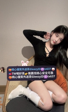 妞妞 160.D.21.45kg 外表可愛俏皮