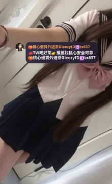 學生妹可試車9000 ~亦飛 158cm C奶 19歲