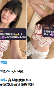 北北外送茶賴beb678  外約喝茶賴beb678 北中南全台外約旅館現金消費