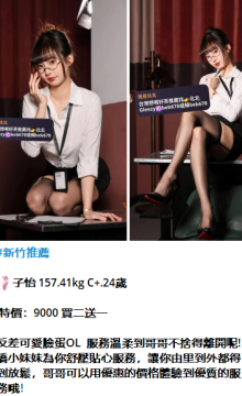 北北外送茶賴beb678  外約喝茶賴beb678 北中南全台外約旅館現金消費