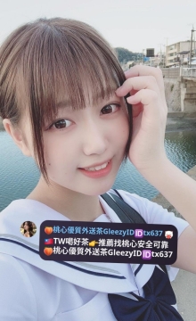 #桃園 #雙北推薦 夢曦 154 C 40 20歲  青春洋溢 很有女友fu