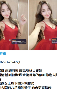 北北台灣優質老字號外送茶 Line（ID：beb678）或搜尋tg （ID：beb678或beb353）Gleezy