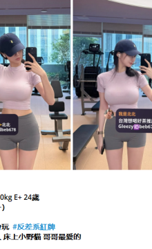 北北外送茶賴beb678  外約喝茶賴beb678 北中南全台外約旅館現金消費