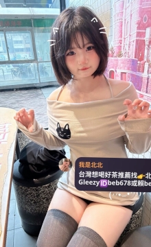 北北外送茶賴beb678  外約喝茶賴beb678 北中南全台外約旅館現金消費
