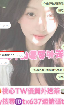 #高雄客評 #花花 163 45 C 23歲 直接交給桃心安排 直接被榨乾