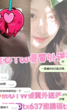 台中客評 想要顏值高 空姐的不要錯過唷💋  #喬喬 168 50 D 25歲