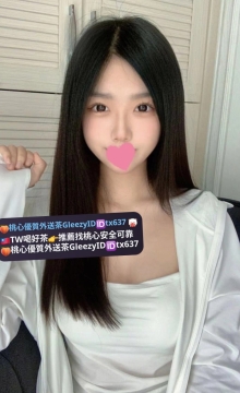 莎莎 160  45kg C+ 21歲 有點小黏人