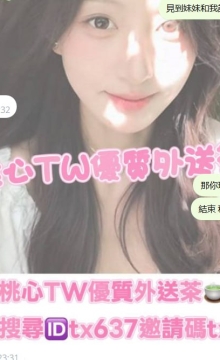 雙北客評~  #依依 166 45 D 19歲