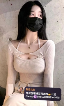 北北外送茶賴beb678  外約喝茶賴beb678 北中南全台外約旅館現金消費