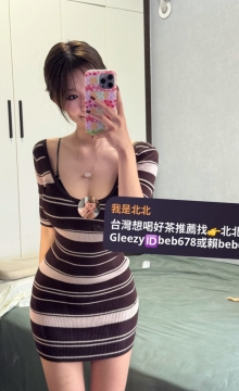 北北台灣優質老字號外送茶 Line（ID：beb678）或搜尋tg （ID：beb678或beb353）Gleezy