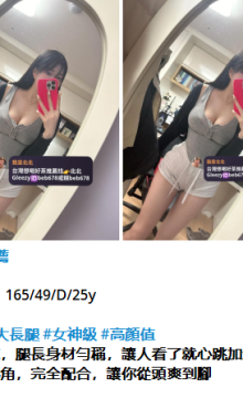 北北外送茶賴beb678  外約喝茶賴beb678 北中南全台外約旅館現金消費