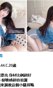 北北外送茶賴beb678  外約喝茶賴beb678 北中南全台外約旅館現金消費