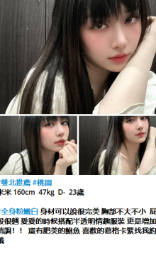 北北外送茶賴beb678  外約喝茶賴beb678 北中南全台外約旅館現金消費