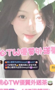 #高雄客評 #優優 165 42 B 25歲弟弟又性福啦~感謝弟弟的信任