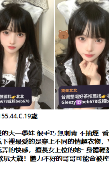 林北北/北姊外送茶賴beb678  外約喝茶賴beb678 北中南全台外約旅館現金消費