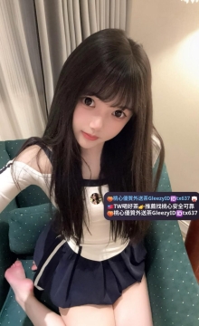 思思 157 44 C 22歲 粉紅一線鮑