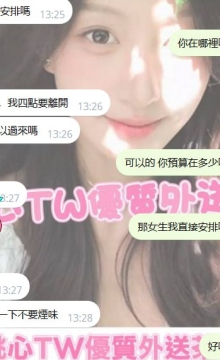 台南客評 #可愛學生妹 158 42 B 20歲