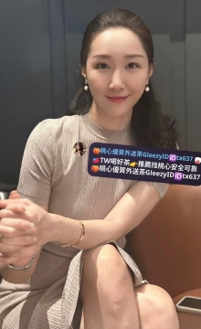 雙北熟女 依婷 163 48 C 36歲  熟齡有韻味 氣質姐姐型