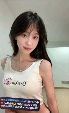 北部推薦  嘟嘟 162cm 45kg Ccup 22y    床上很會撒嬌