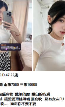 北北外送茶賴beb678  外約喝茶賴beb678 北中南全台外約旅館現金消費