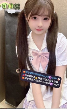 #南部推薦  點點 153.B.44.18歲    #小港高中