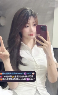 麗莎 159 45 D+ 23歲  #會聊天 不會趕時間