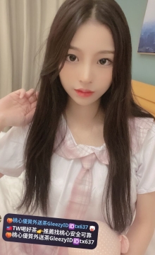 小莉 158 45 D  22歲 甜美初戀女友